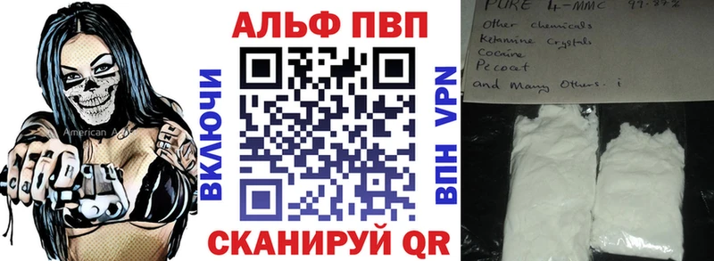 A PVP Соль  Ленск 