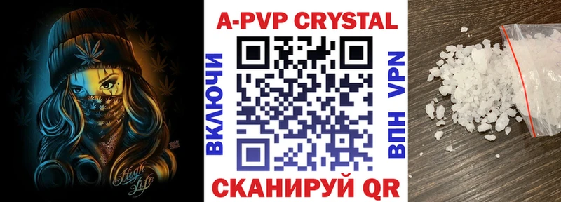 А ПВП VHQ Ленск