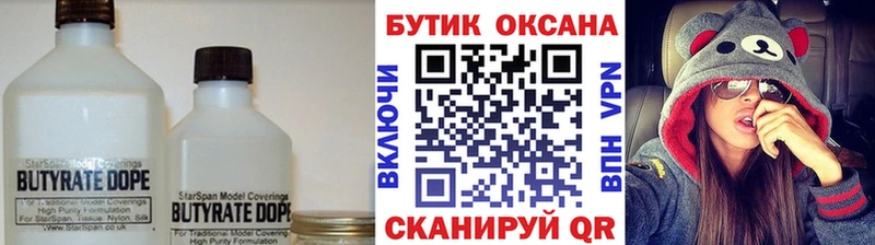 купить наркотик  Ленск  Бутират GHB 