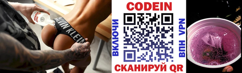 Кодеин напиток Lean (лин)  где продают   Ленск 