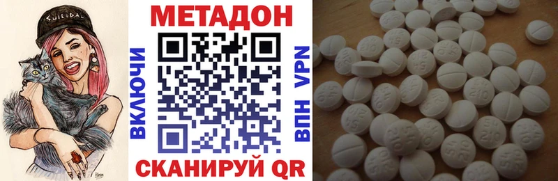 МЕТАДОН methadone  Ленск 